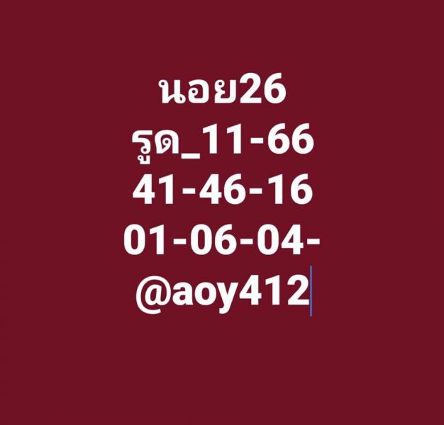 หวยฮานอยแบ่งปันฟรี 26/12/61 5