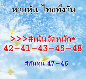 หวยหุ้นวันนี้ 7/7/64 ชุดที่ 10