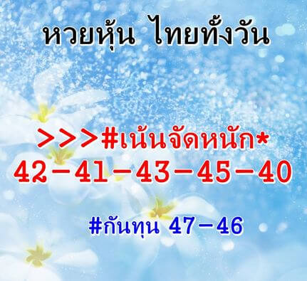 หวยหุ้นวันนี้ 7/12/64 ชุดที่ 1