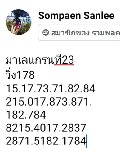 หวยมาเลย์วันนี้ 23/7/66 ชุดที่ 10